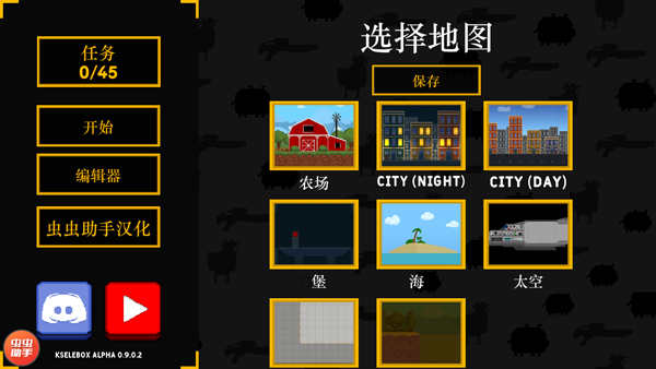 沙盒世界最新版