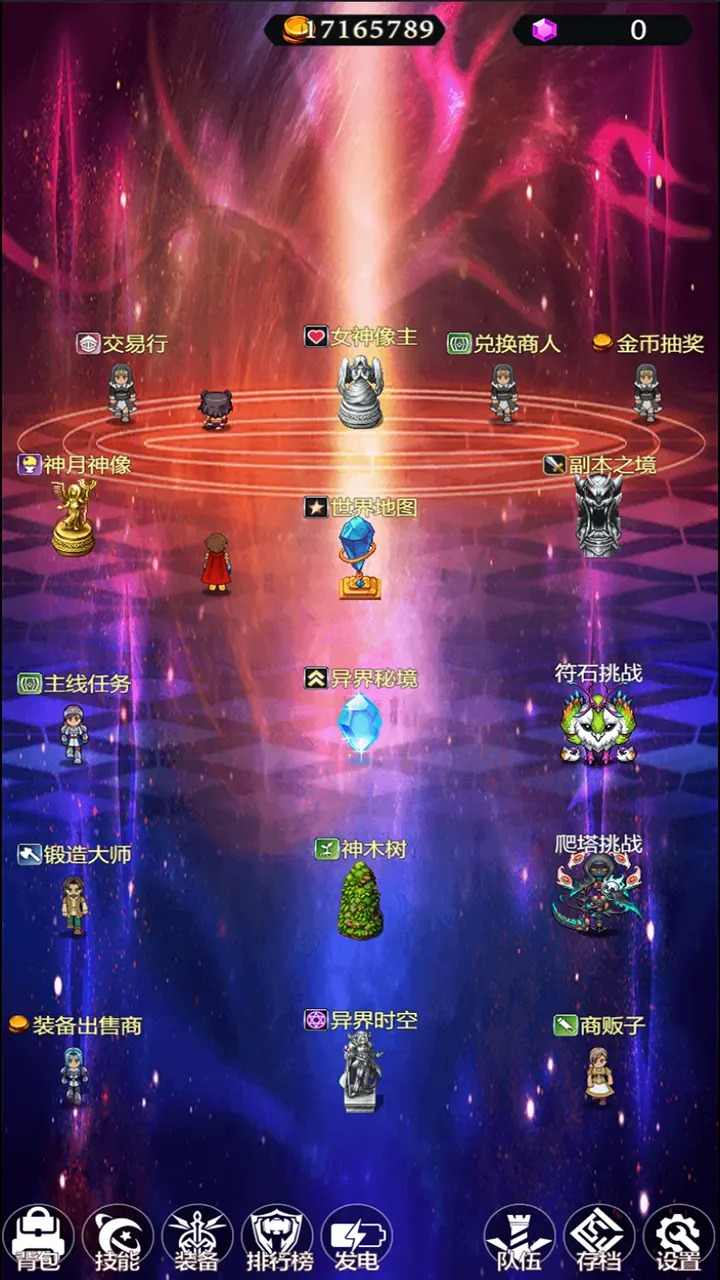 異界掛機錄手游