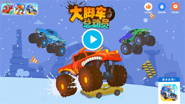 大腳車總動(dòng)員最新版