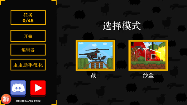 沙盒世界最新版