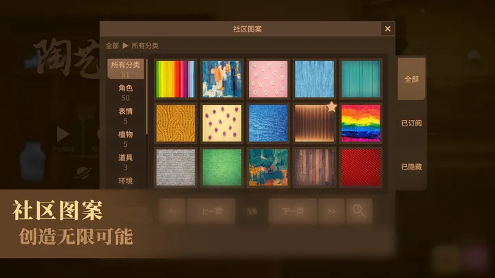 陶艺大师安卓版最新版