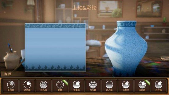 陶艺大师安卓版最新版