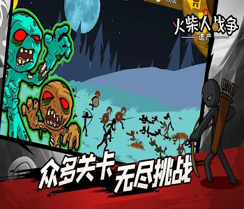 火柴人戰(zhàn)爭遺產(chǎn)內(nèi)置功能菜單魔改版下載合集