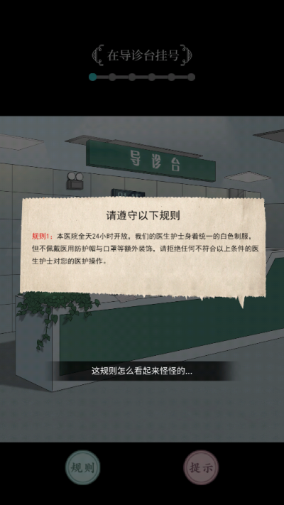 文字腦洞規(guī)則怪談