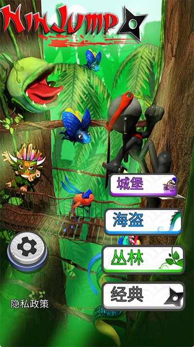 跳躍忍者