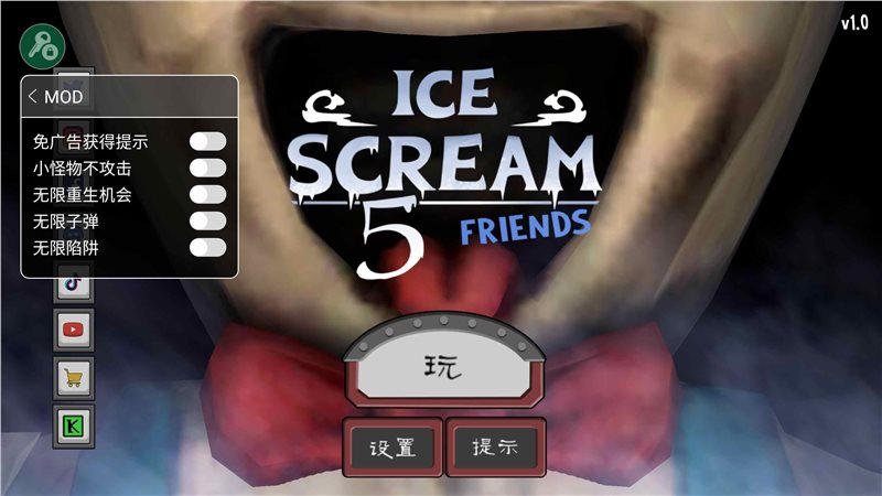 恐怖冰淇淋5作弊菜单中文