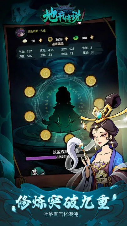 地府傳說(shuō)手游官網(wǎng)版下載