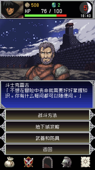 暗黑之血2下載中文版