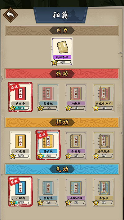 我不是大俠手游