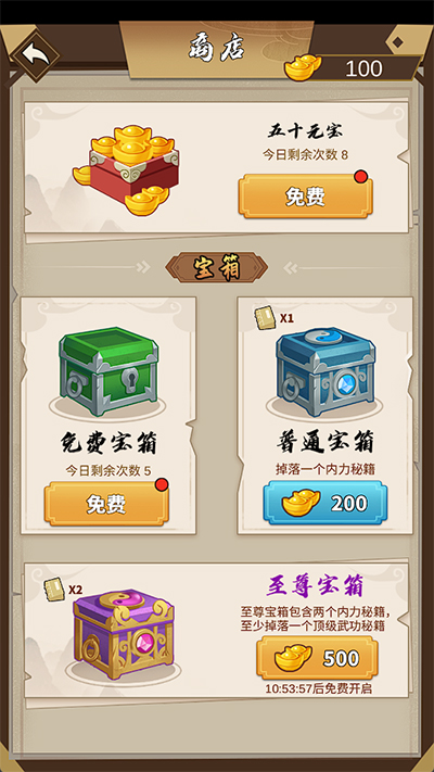 我不是大俠手游