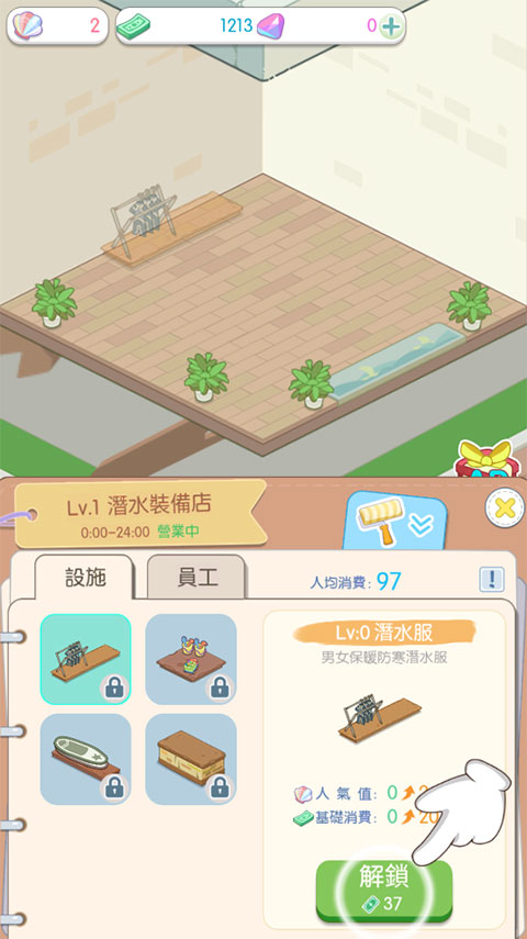 島村建設(shè)者