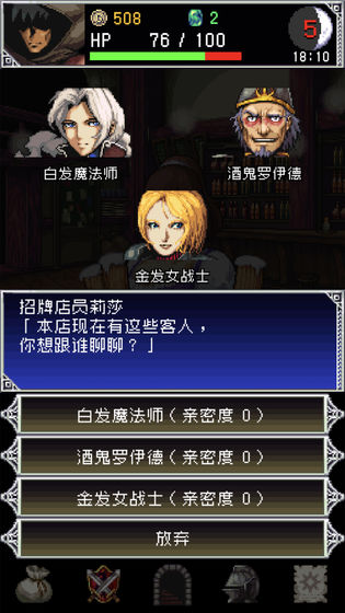 暗黑之血2下載中文版