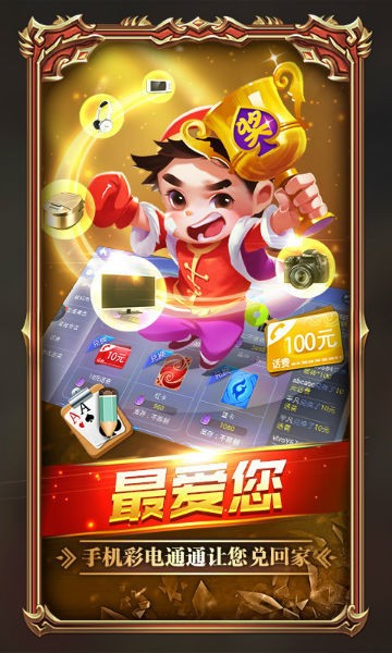 花開棋牌