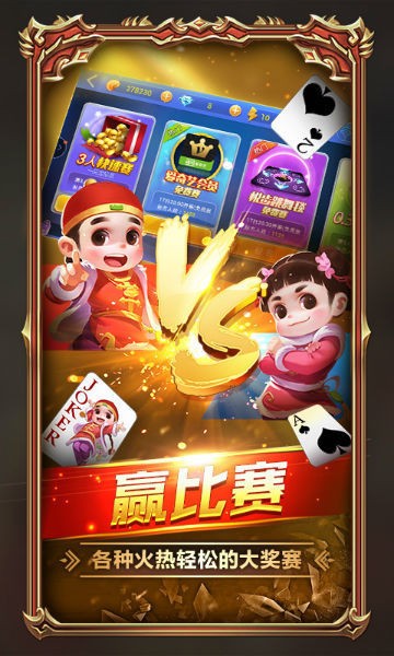 花開棋牌