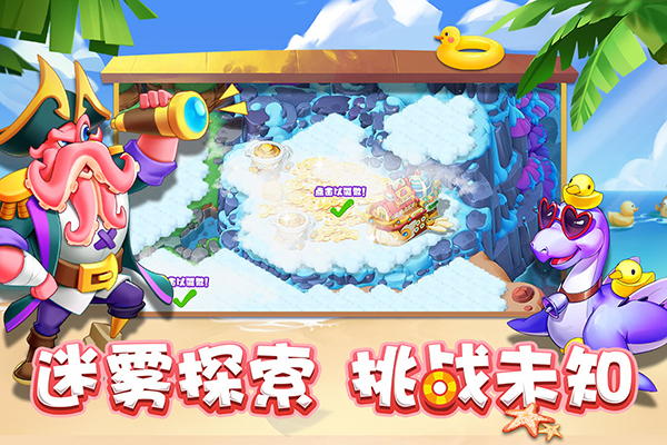 雪地大冒險最新版