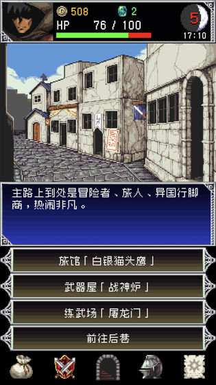 暗黑之血2下載中文版