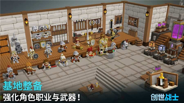 創世戰士最新版下載（Craft Warriors）