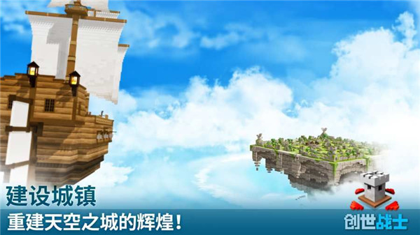 創世戰士最新版下載（Craft Warriors）
