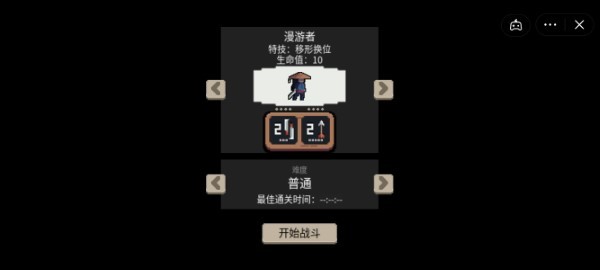 不敗之王