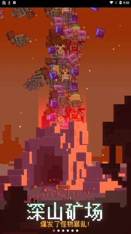 閑置采礦RPG