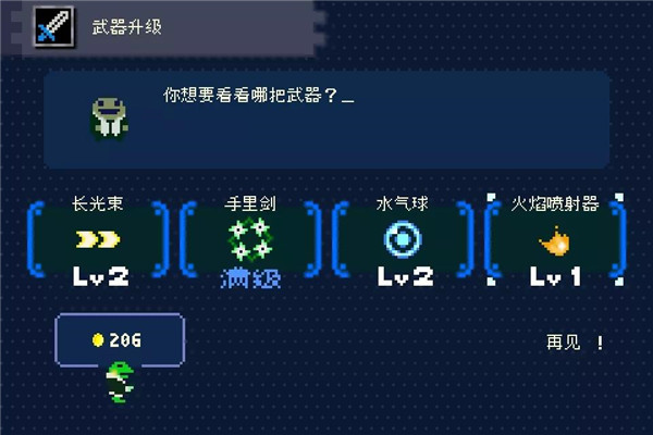青蛙爆破者下載最新版（Kero Blaster）