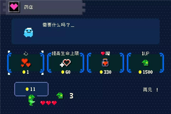 青蛙爆破者下載最新版（Kero Blaster）