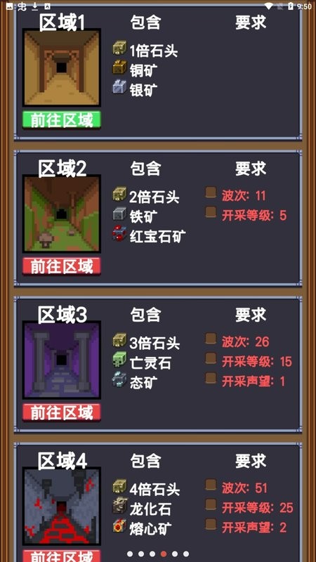 閑置采礦RPG