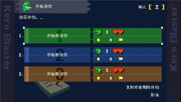 青蛙爆破者下載最新版（Kero Blaster）