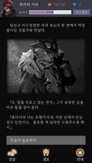 冬季之塔手游最新版（Tower of Winter）