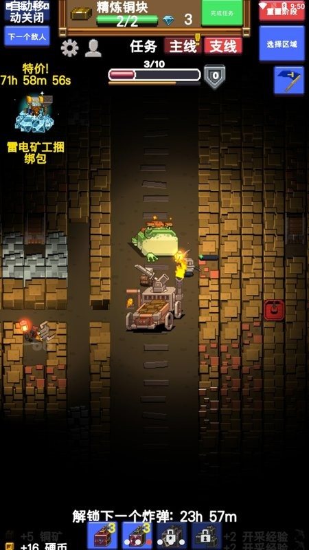 閑置采礦RPG