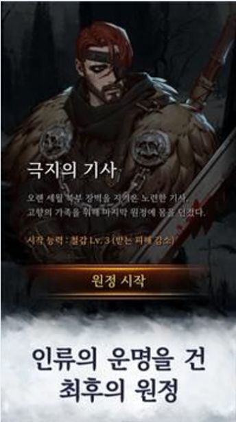 冬季之塔手游最新版（Tower of Winter）