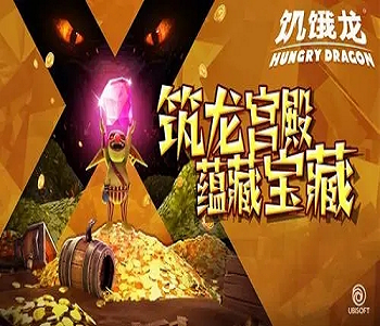 饑餓龍內(nèi)置菜單mod版最新版下載合集