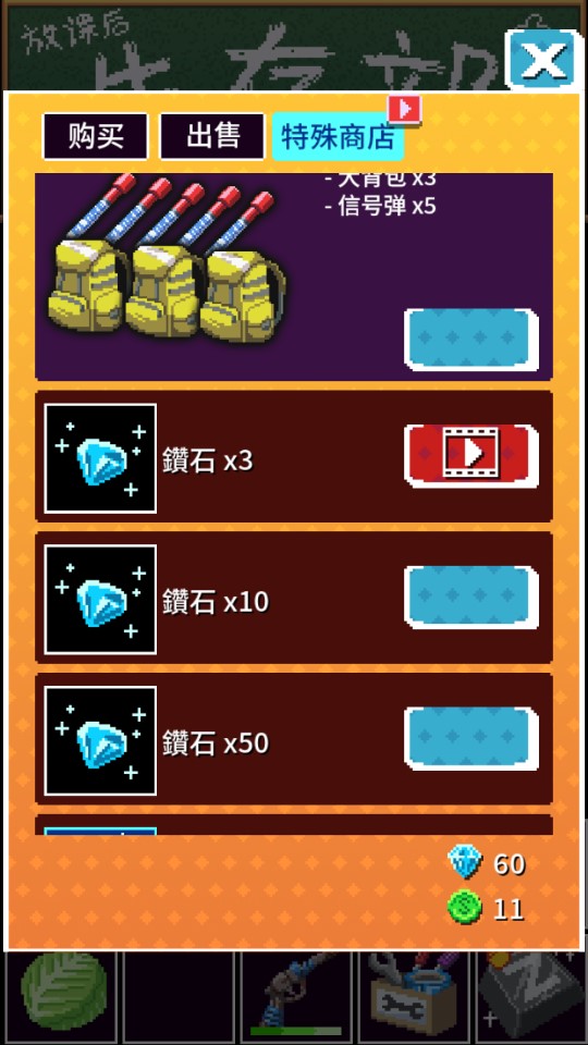 放課后生存部下載最新版