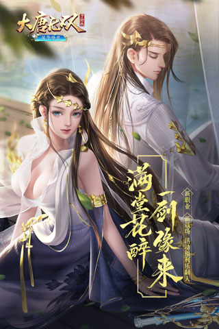 大唐無雙手游版官網版最新版