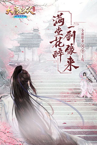 大唐無雙手游版官網版最新版