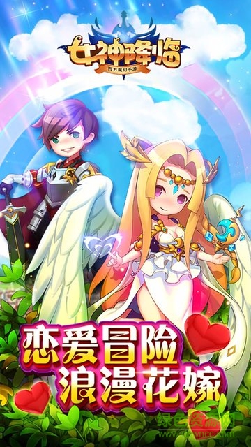女神降臨國(guó)際服