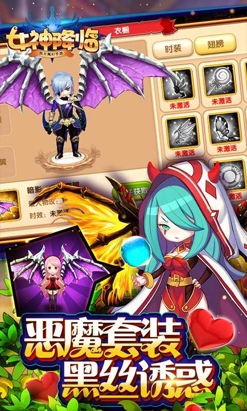 女神降臨最新版