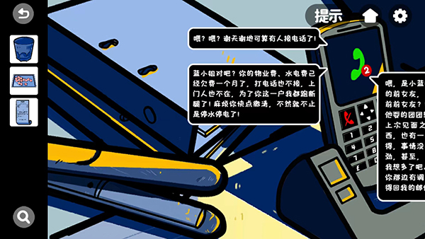 房間的秘密手游下載