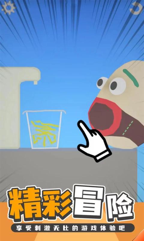 吃模擬器下載最新版