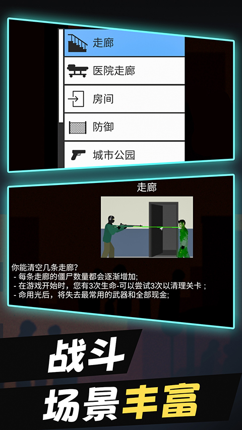 警察大戰(zhàn)僵尸