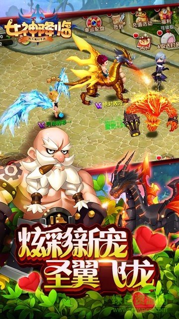 女神降臨最新版