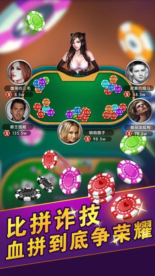 德扑之星安卓