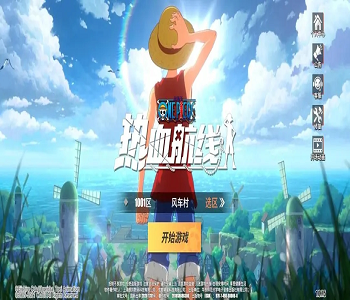 航海王熱血航線官方版最新版下載合集