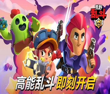 荒野亂斗內(nèi)置功能菜單破解版全版本下載合集