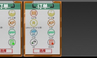 卡車司機喬3中文版