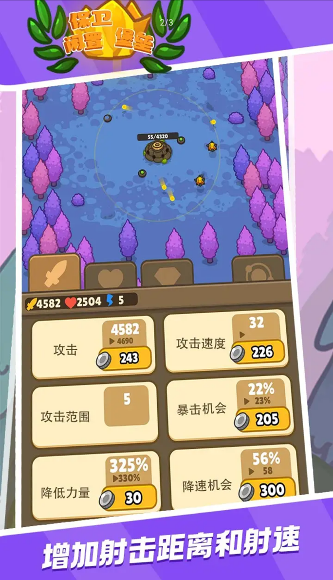 保衛(wèi)閑置堡壘
