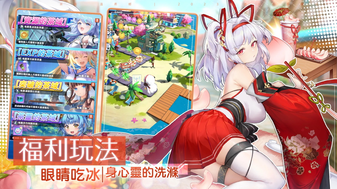 茶之戀姬手游官方版正版