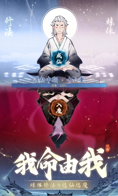 一念逍遙遮天聯(lián)動
