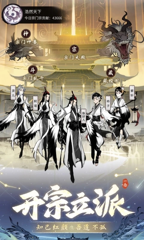 一念逍遙遮天聯(lián)動
