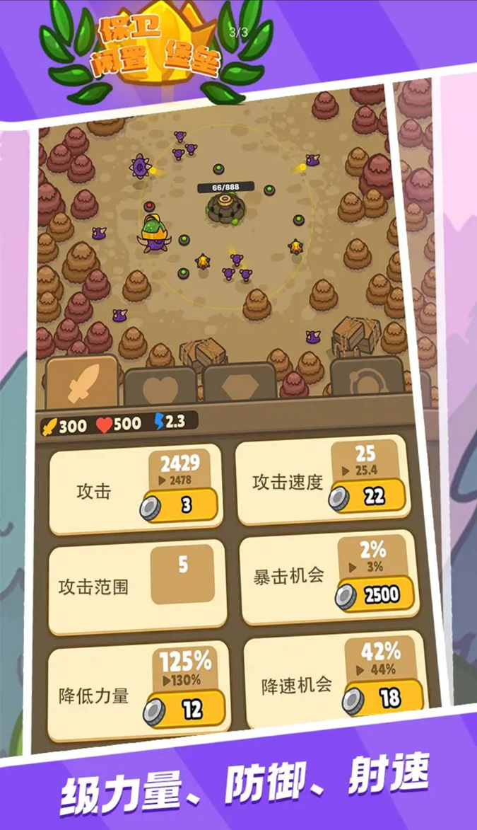 保衛(wèi)閑置堡壘